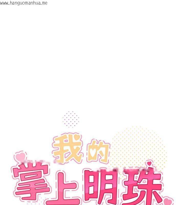 韩国漫画我的掌上明珠韩漫_我的掌上明珠-第15话-你说的那个人…是我吗?在线免费阅读-韩国漫画-第50张图片