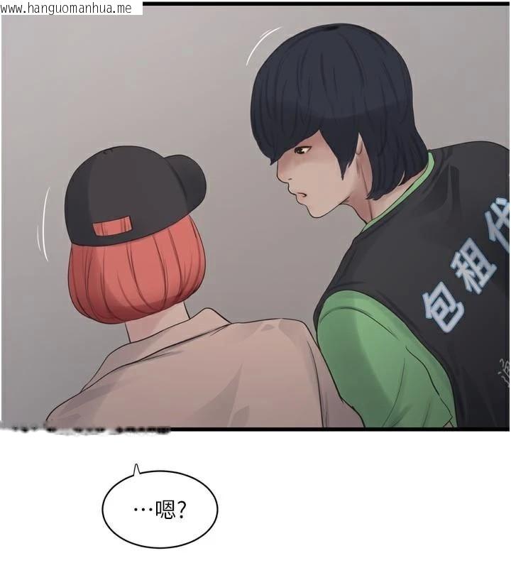 韩国漫画水电工日志韩漫_水电工日志-第94话-独守空闺的寂寞在线免费阅读-韩国漫画-第55张图片