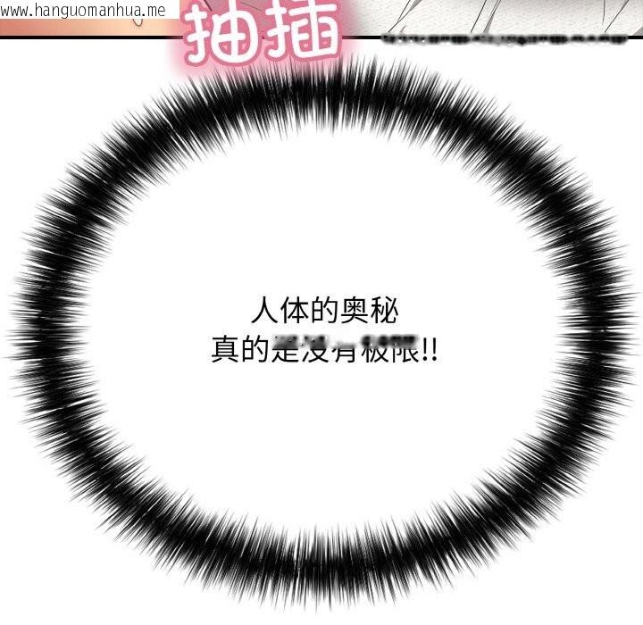 韩国漫画再爱我一次韩漫_再爱我一次-第25话在线免费阅读-韩国漫画-第128张图片