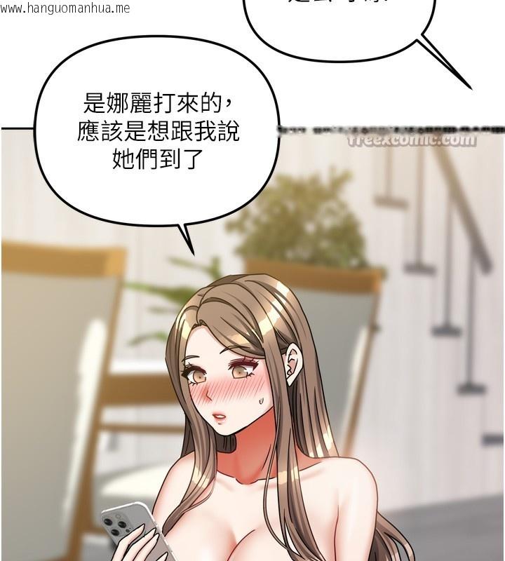 韩国漫画我家的女房客韩漫_我家的女房客-第19话-这次换我来把你吃掉在线免费阅读-韩国漫画-第140张图片