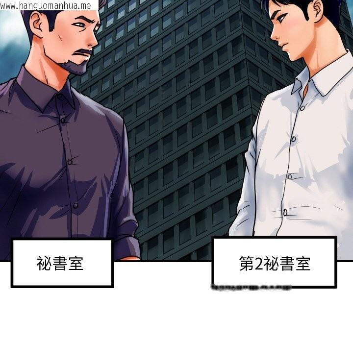 韩国漫画顶级豪门秘辛韩漫_顶级豪门秘辛-第1话在线免费阅读-韩国漫画-第61张图片