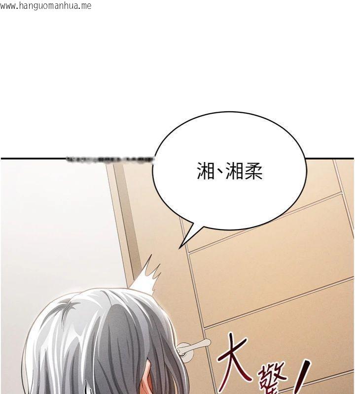 韩国漫画私密视角韩漫_私密视角-第38话-妳好像还不过瘾在线免费阅读-韩国漫画-第61张图片