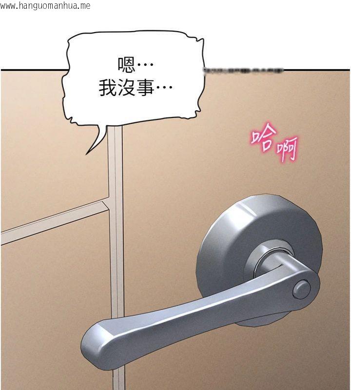 韩国漫画私密视角韩漫_私密视角-第38话-妳好像还不过瘾在线免费阅读-韩国漫画-第77张图片