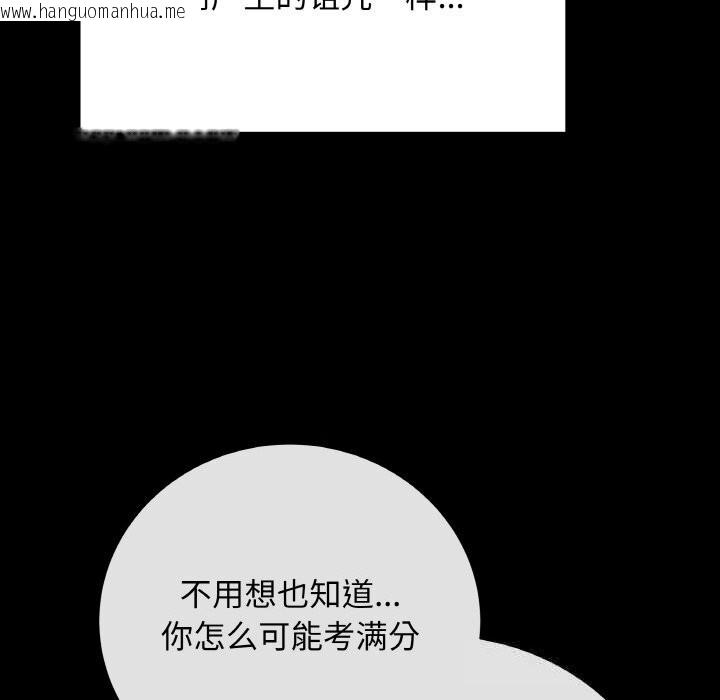 韩国漫画最后的冲刺韩漫_最后的冲刺-第18话在线免费阅读-韩国漫画-第76张图片