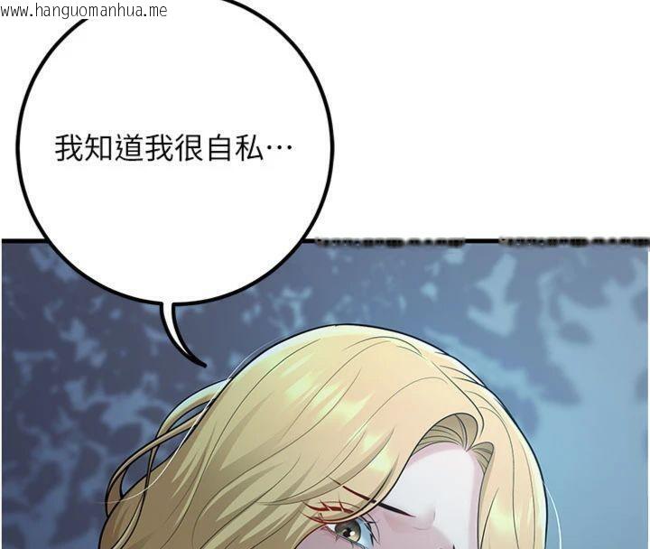 韩国漫画已婚学生想坏坏韩漫_已婚学生想坏坏-第41话-我只能让步到这了在线免费阅读-韩国漫画-第81张图片
