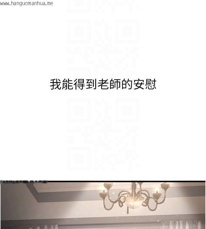 韩国漫画已婚学生想坏坏韩漫_已婚学生想坏坏-第41话-我只能让步到这了在线免费阅读-韩国漫画-第116张图片