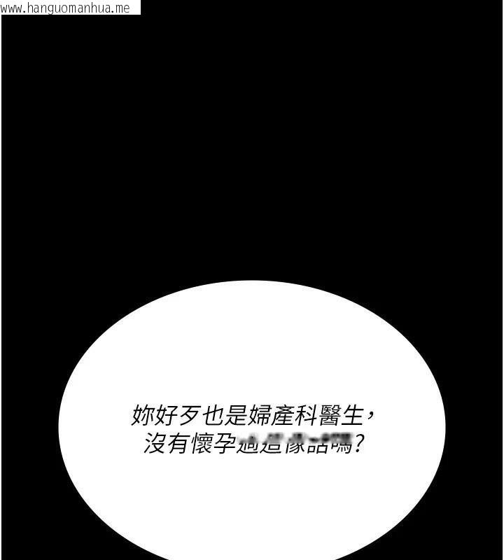 韩国漫画夜间诊疗室韩漫_夜间诊疗室-第112话-孕妇体验在线免费阅读-韩国漫画-第44张图片