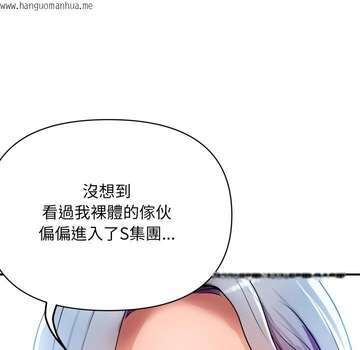 韩国漫画顶级豪门秘辛韩漫_顶级豪门秘辛-第3话在线免费阅读-韩国漫画-第81张图片