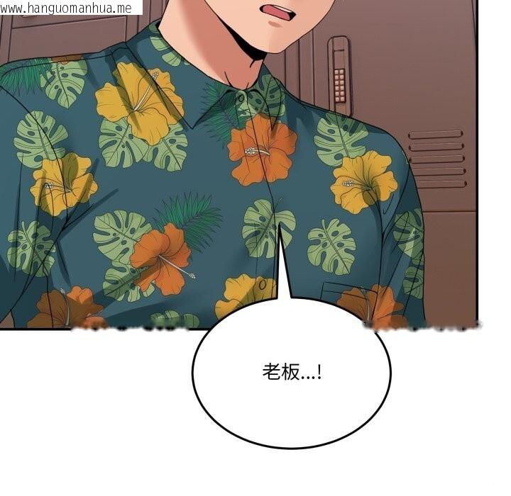韩国漫画男人止步韩漫_男人止步-第12话在线免费阅读-韩国漫画-第101张图片