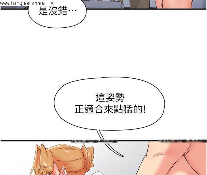 韩国漫画下一颤，性福韩漫_下一颤，性福-第32话-整栋楼都是打炮声在线免费阅读-韩国漫画-第26张图片