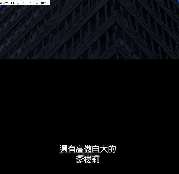 韩国漫画顶级豪门秘辛韩漫_顶级豪门秘辛-第1话在线免费阅读-韩国漫画-第105张图片