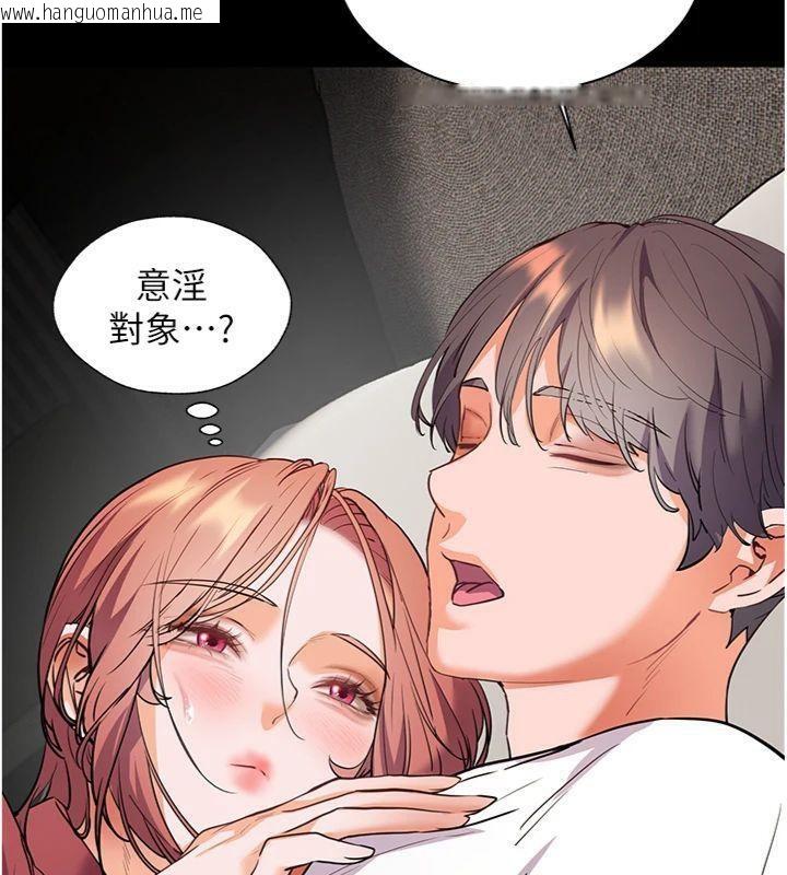 韩国漫画老师的亲密指导韩漫_老师的亲密指导-第55话-为老师注入回春牛奶针在线免费阅读-韩国漫画-第143张图片