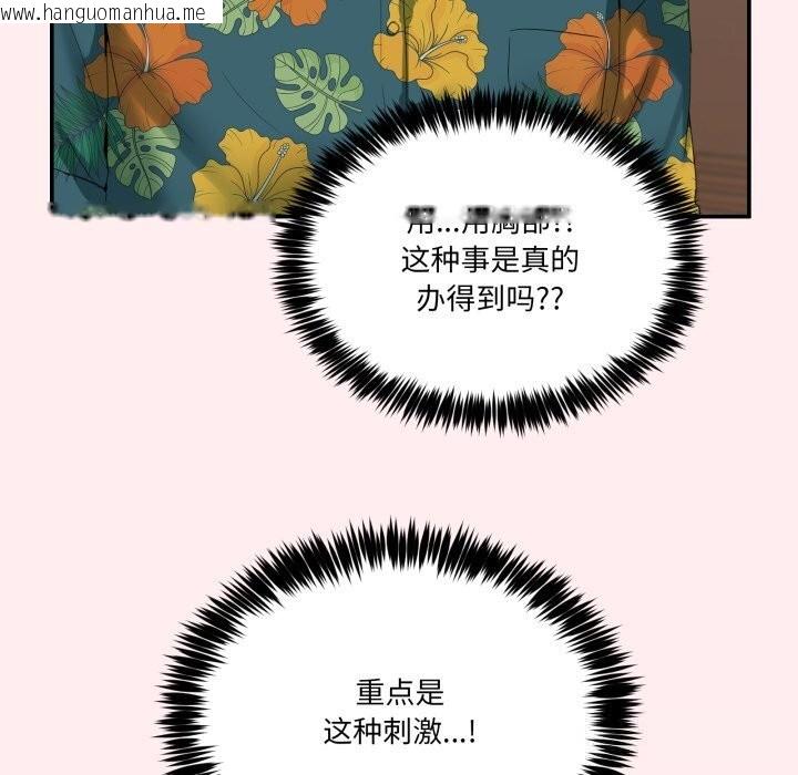 韩国漫画男人止步韩漫_男人止步-第12话在线免费阅读-韩国漫画-第117张图片