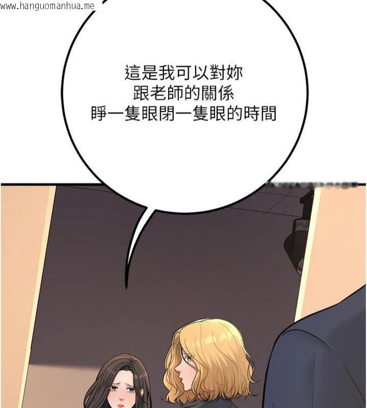 韩国漫画已婚学生想坏坏韩漫_已婚学生想坏坏-第41话-我只能让步到这了在线免费阅读-韩国漫画-第170张图片