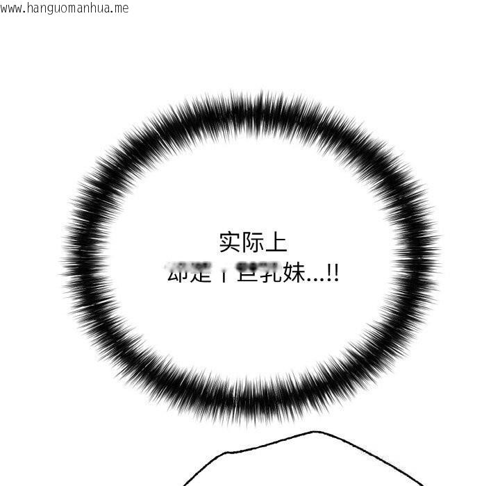韩国漫画再爱我一次韩漫_再爱我一次-第25话在线免费阅读-韩国漫画-第54张图片