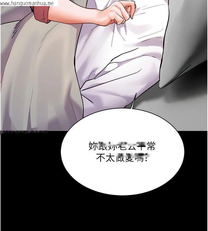 韩国漫画老师的亲密指导韩漫_老师的亲密指导-第55话-为老师注入回春牛奶针在线免费阅读-韩国漫画-第123张图片
