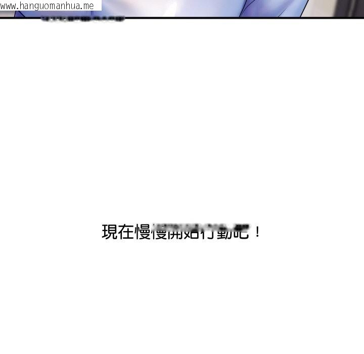 韩国漫画顶级豪门秘辛韩漫_顶级豪门秘辛-第2话在线免费阅读-韩国漫画-第145张图片