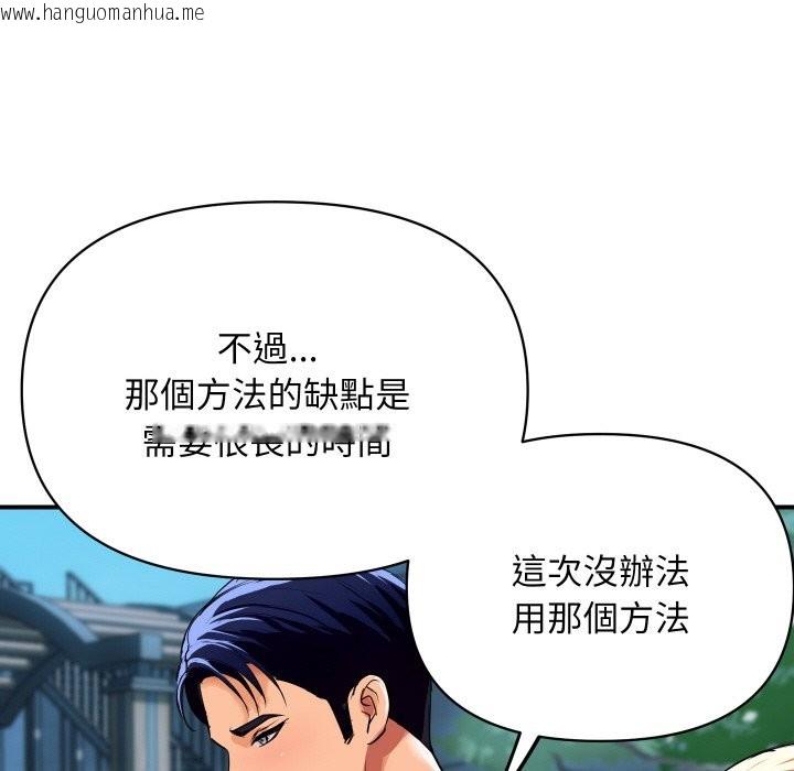 韩国漫画顶级豪门秘辛韩漫_顶级豪门秘辛-第5话在线免费阅读-韩国漫画-第178张图片
