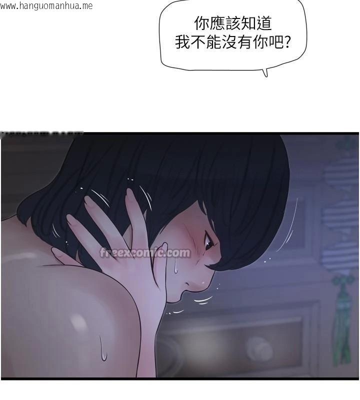 韩国漫画水电工日志韩漫_水电工日志-第94话-独守空闺的寂寞在线免费阅读-韩国漫画-第30张图片