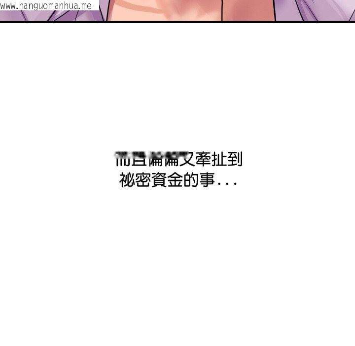 韩国漫画顶级豪门秘辛韩漫_顶级豪门秘辛-第3话在线免费阅读-韩国漫画-第26张图片