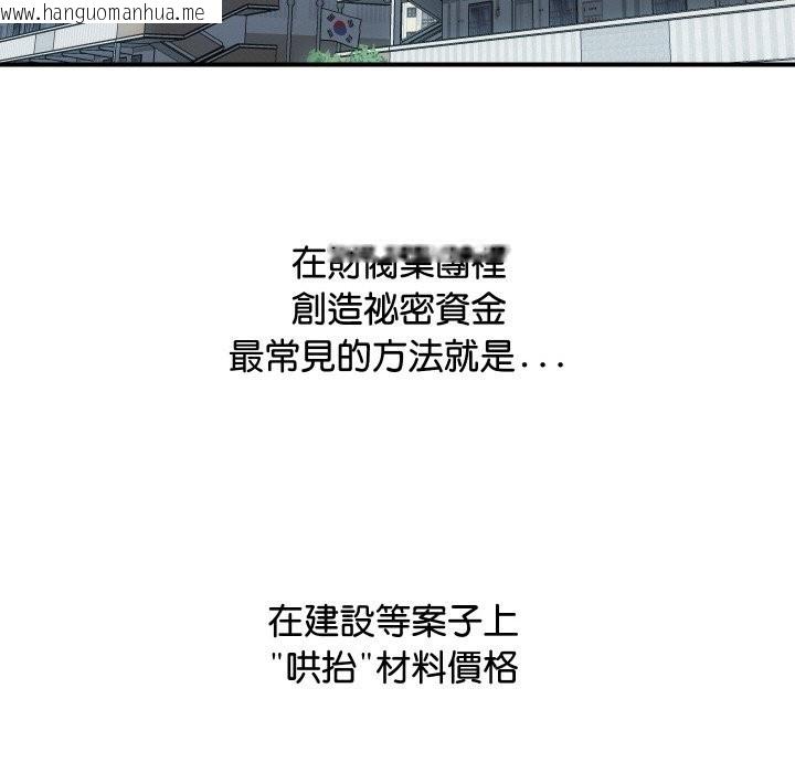 韩国漫画顶级豪门秘辛韩漫_顶级豪门秘辛-第5话在线免费阅读-韩国漫画-第174张图片