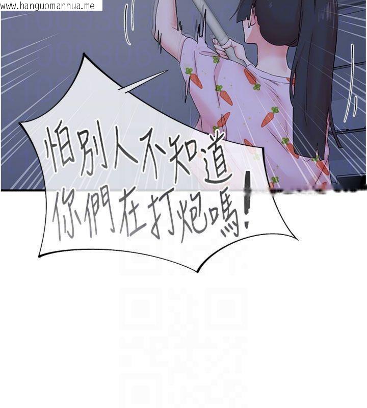 韩国漫画下一颤，性福韩漫_下一颤，性福-第32话-整栋楼都是打炮声在线免费阅读-韩国漫画-第55张图片