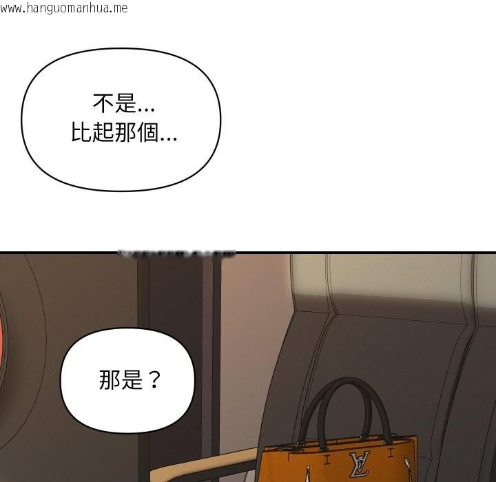 韩国漫画顶级豪门秘辛韩漫_顶级豪门秘辛-第2话在线免费阅读-韩国漫画-第146张图片