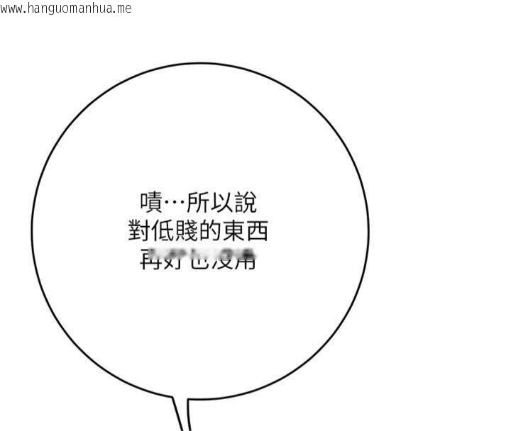 韩国漫画花容湿色:取花点韩漫_花容湿色:取花点-第59话-大家闺秀的肉体…在线免费阅读-韩国漫画-第8张图片