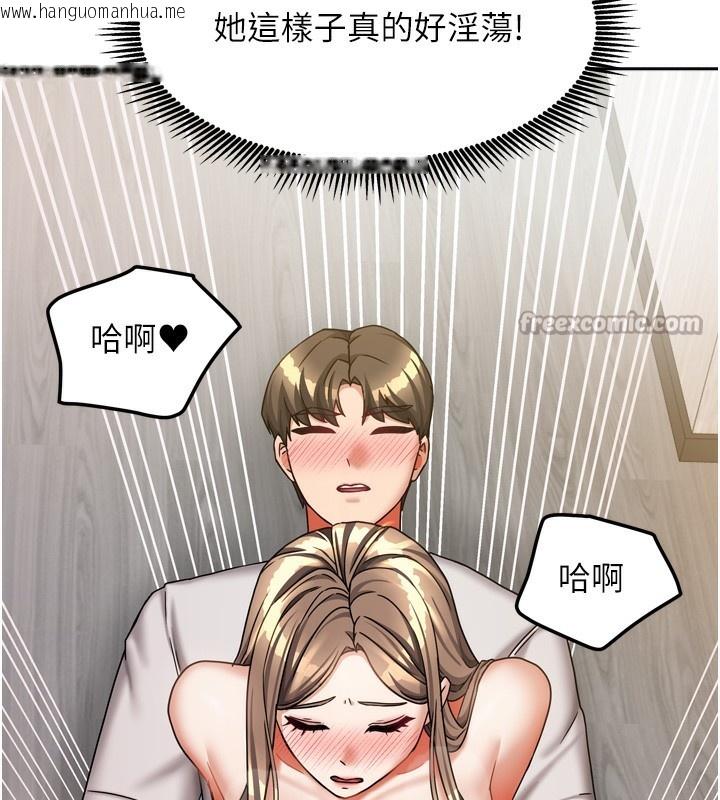 韩国漫画我家的女房客韩漫_我家的女房客-第19话-这次换我来把你吃掉在线免费阅读-韩国漫画-第98张图片