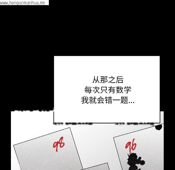 韩国漫画最后的冲刺韩漫_最后的冲刺-第18话在线免费阅读-韩国漫画-第74张图片