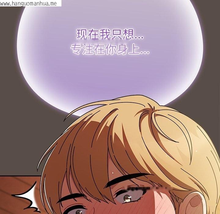韩国漫画请弄脏我的女朋友韩漫_请弄脏我的女朋友-第11话在线免费阅读-韩国漫画-第58张图片