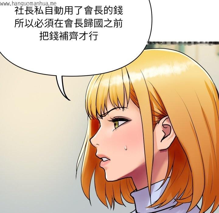韩国漫画顶级豪门秘辛韩漫_顶级豪门秘辛-第5话在线免费阅读-韩国漫画-第20张图片