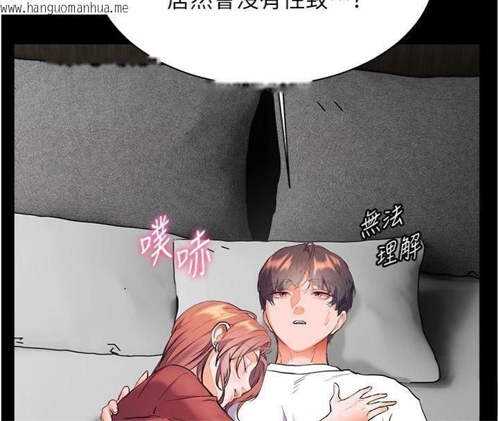 韩国漫画老师的亲密指导韩漫_老师的亲密指导-第55话-为老师注入回春牛奶针在线免费阅读-韩国漫画-第132张图片