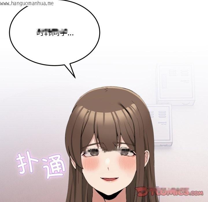韩国漫画男人止步韩漫_男人止步-第12话在线免费阅读-韩国漫画-第30张图片