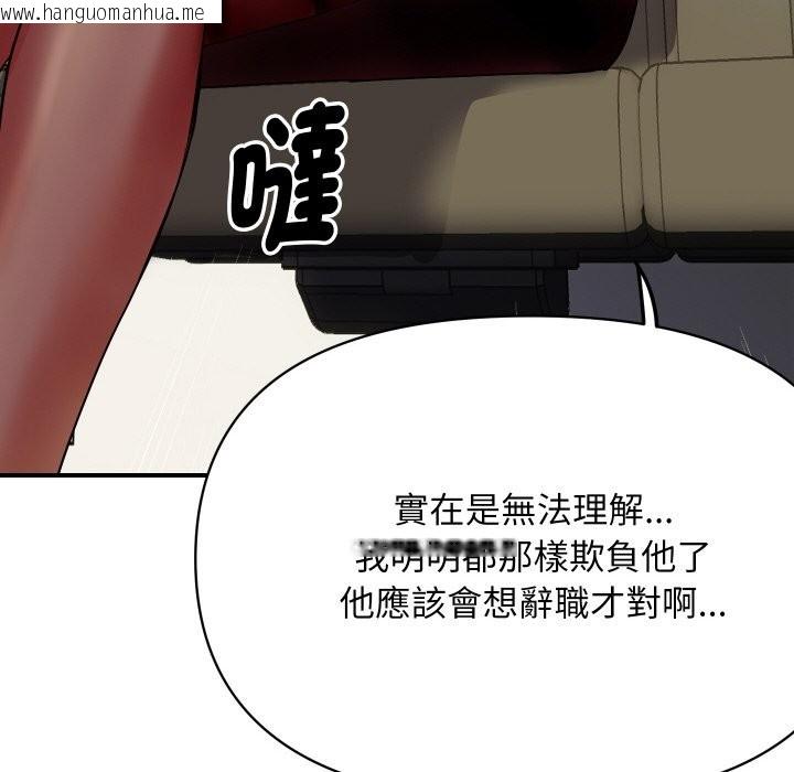 韩国漫画顶级豪门秘辛韩漫_顶级豪门秘辛-第3话在线免费阅读-韩国漫画-第79张图片