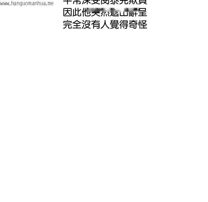 韩国漫画顶级豪门秘辛韩漫_顶级豪门秘辛-第6话在线免费阅读-韩国漫画-第39张图片