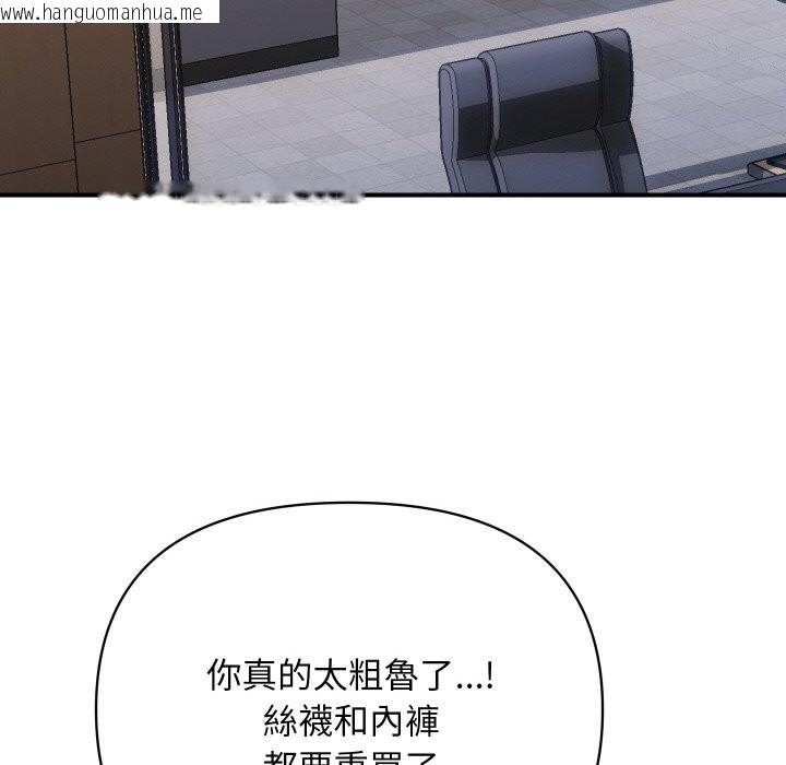 韩国漫画顶级豪门秘辛韩漫_顶级豪门秘辛-第2话在线免费阅读-韩国漫画-第132张图片