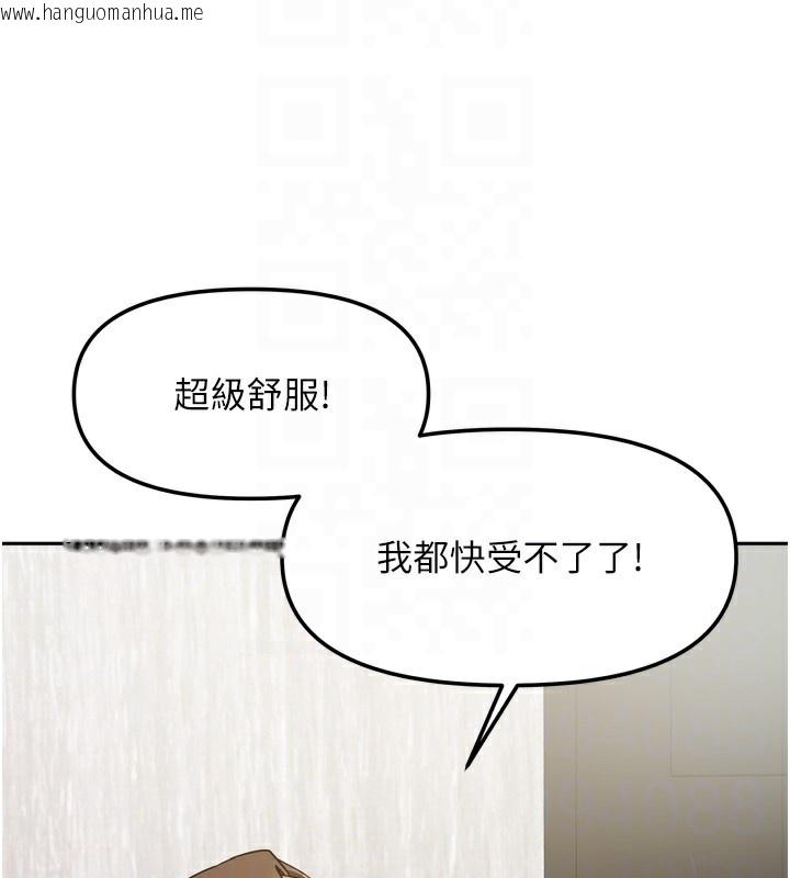 韩国漫画我家的女房客韩漫_我家的女房客-第19话-这次换我来把你吃掉在线免费阅读-韩国漫画-第102张图片