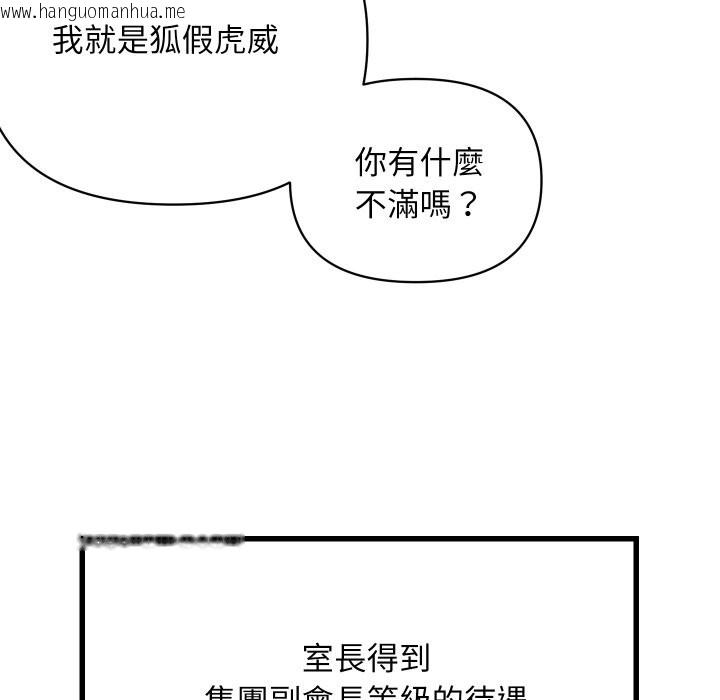 韩国漫画顶级豪门秘辛韩漫_顶级豪门秘辛-第1话在线免费阅读-韩国漫画-第68张图片