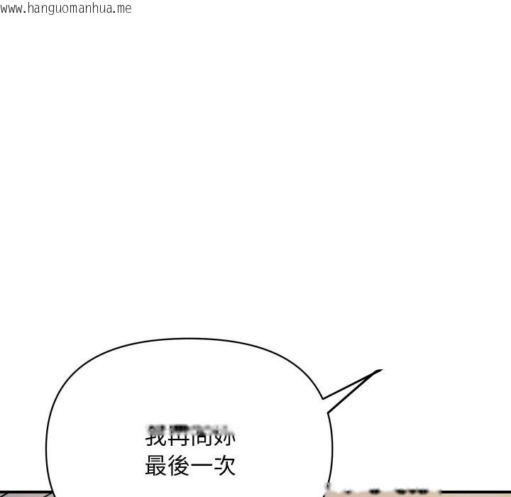 韩国漫画顶级豪门秘辛韩漫_顶级豪门秘辛-第4话在线免费阅读-韩国漫画-第162张图片