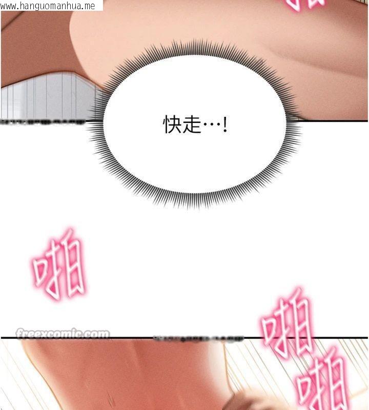 韩国漫画私密视角韩漫_私密视角-第38话-妳好像还不过瘾在线免费阅读-韩国漫画-第42张图片