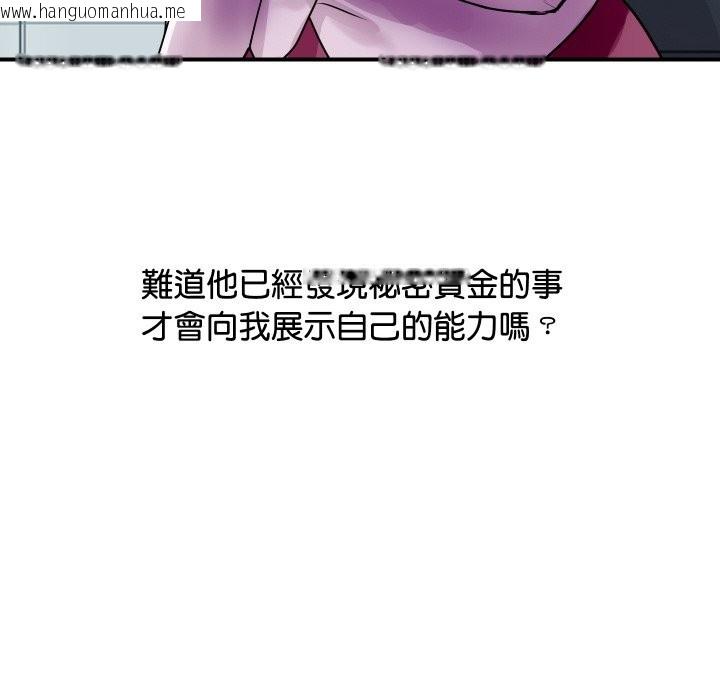 韩国漫画顶级豪门秘辛韩漫_顶级豪门秘辛-第3话在线免费阅读-韩国漫画-第41张图片