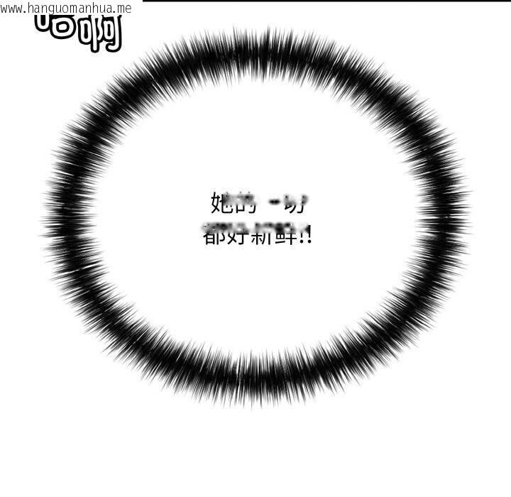 韩国漫画再爱我一次韩漫_再爱我一次-第25话在线免费阅读-韩国漫画-第21张图片
