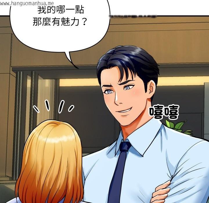 韩国漫画顶级豪门秘辛韩漫_顶级豪门秘辛-第1话在线免费阅读-韩国漫画-第130张图片