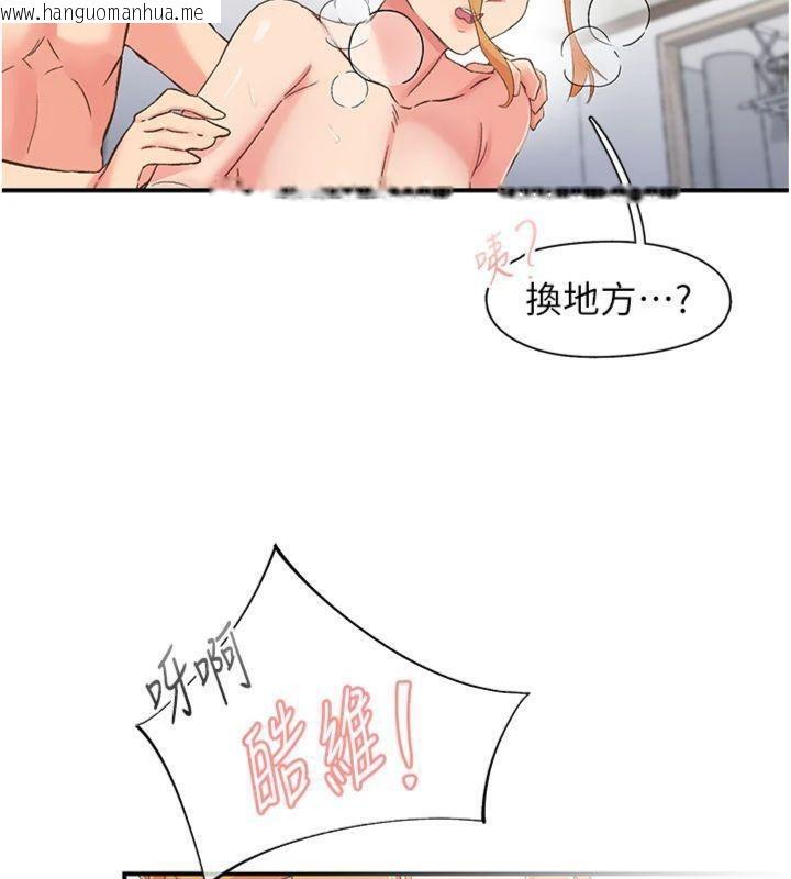 韩国漫画下一颤，性福韩漫_下一颤，性福-第32话-整栋楼都是打炮声在线免费阅读-韩国漫画-第66张图片