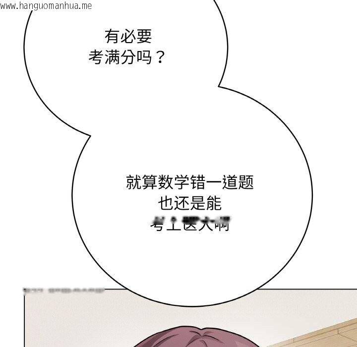 韩国漫画最后的冲刺韩漫_最后的冲刺-第18话在线免费阅读-韩国漫画-第50张图片