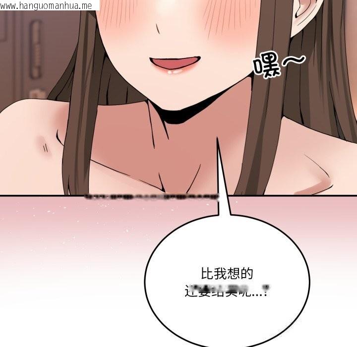 韩国漫画男人止步韩漫_男人止步-第12话在线免费阅读-韩国漫画-第107张图片