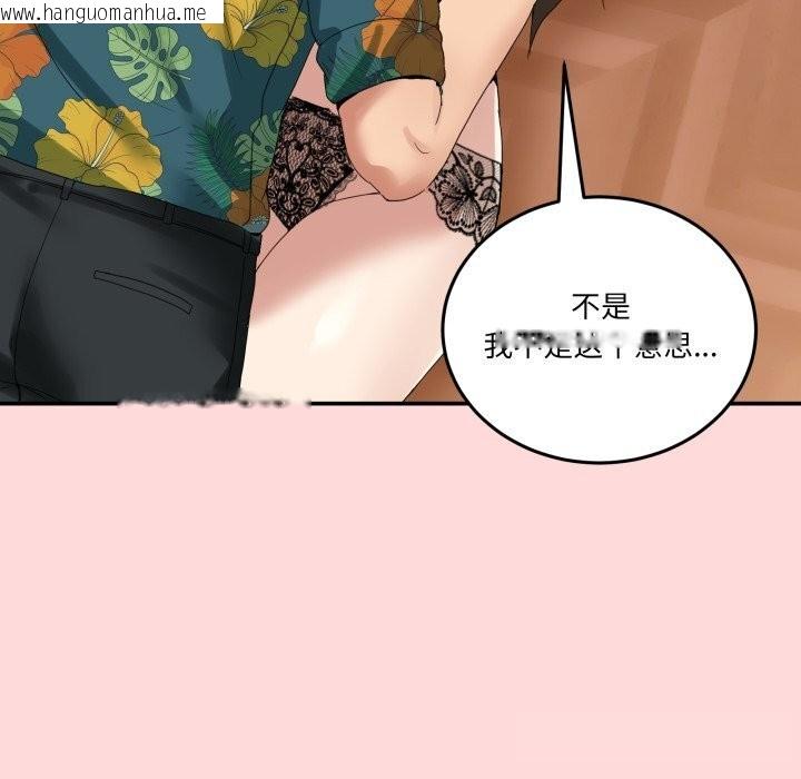 韩国漫画男人止步韩漫_男人止步-第12话在线免费阅读-韩国漫画-第54张图片
