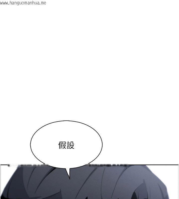 韩国漫画我的掌上明珠韩漫_我的掌上明珠-第15话-你说的那个人…是我吗?在线免费阅读-韩国漫画-第104张图片
