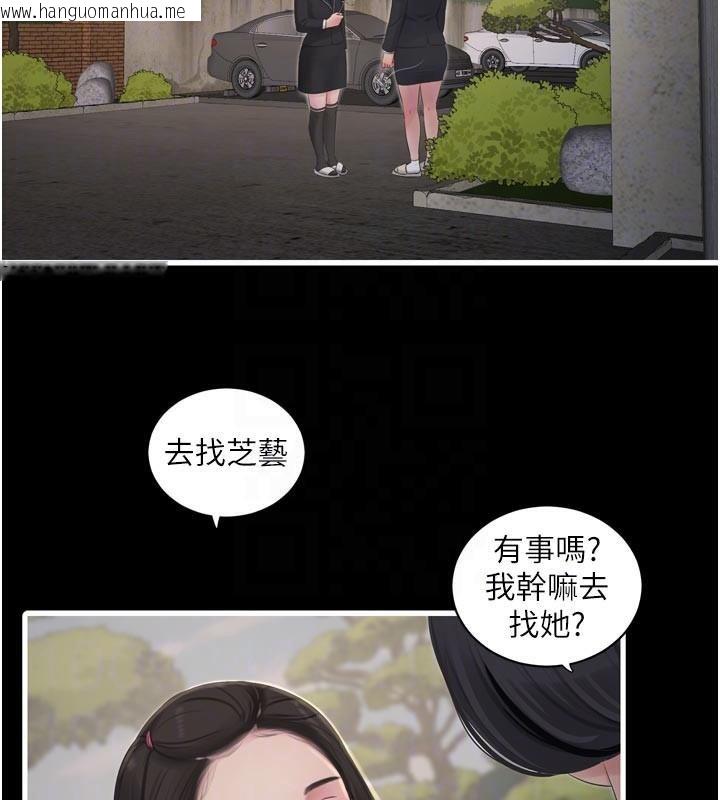 韩国漫画水电工日志韩漫_水电工日志-第94话-独守空闺的寂寞在线免费阅读-韩国漫画-第64张图片